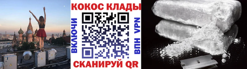 KRAKEN ТОР  Ангарск  COCAIN Боливия  купить наркотики цена 