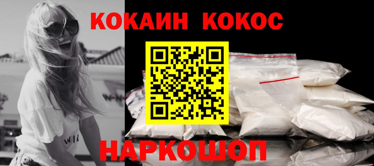 Cocaine Боливия  закладка  Ангарск  КОКАИН 99%  Вход с VPN 