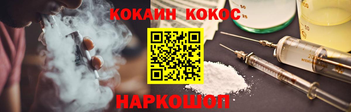Кокаин VHQ Ангарск