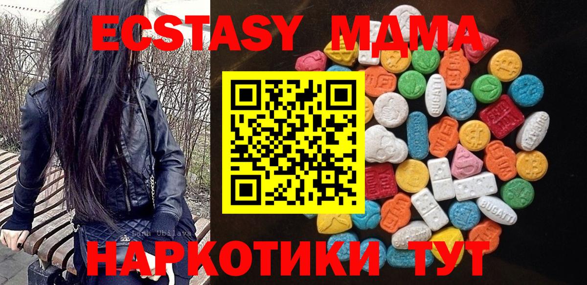 Ангарск  ЭКСТАЗИ  Экстази Punisher  Вход с VPN  Ecstasy mix 