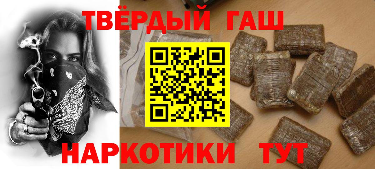 ГАШ  ГАШИШ hashish  Вход с VPN  ГАШИШ Cannabis  Ангарск 