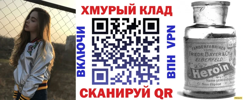 ОМГ ОМГ зеркало  Ангарск  Героин афганец  где найти  
