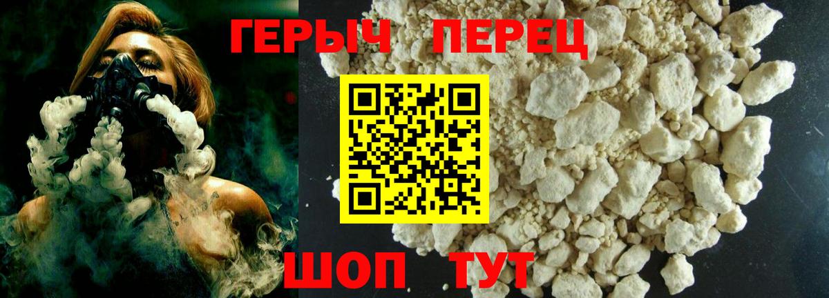ГЕРОИН Heroin Ангарск