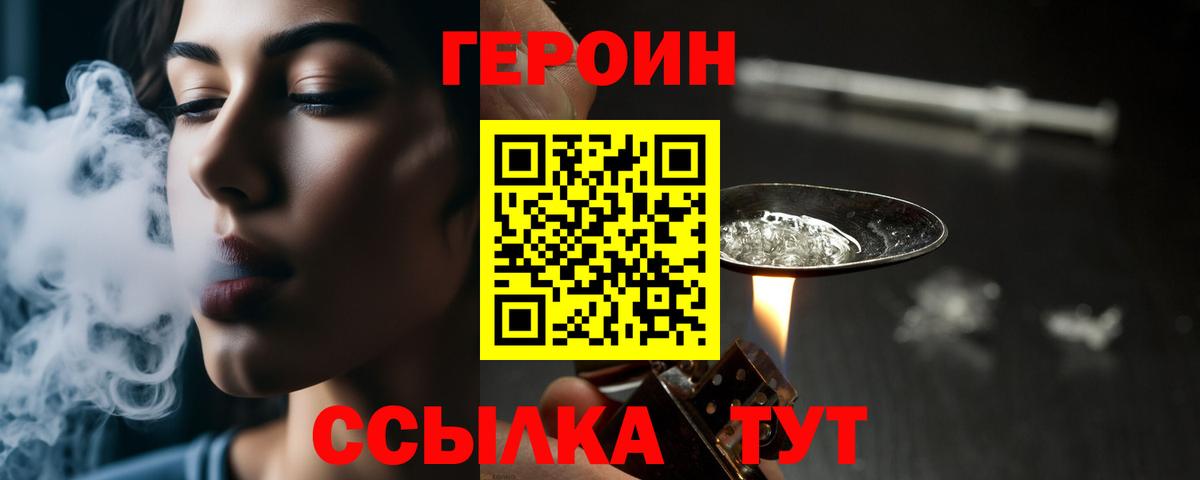 Героин гречка  Вход с VPN  ГЕРОИН  Ангарск 