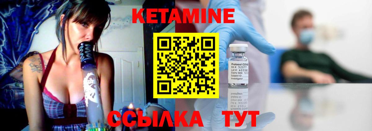 КЕТАМИН VHQ Ангарск