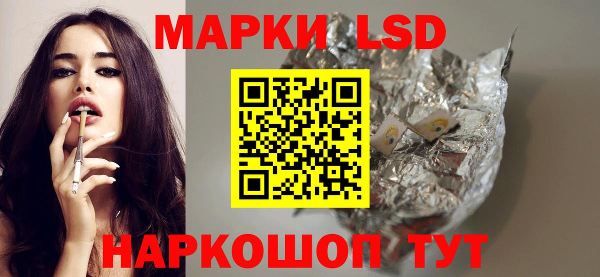 Лсд 25 экстази кислота Ангарск