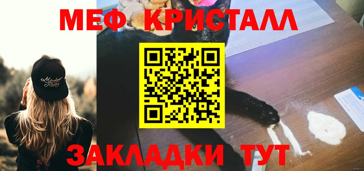 Ангарск  Меф  Вход с VPN  Мефедрон mephedrone  Мефедрон VHQ 