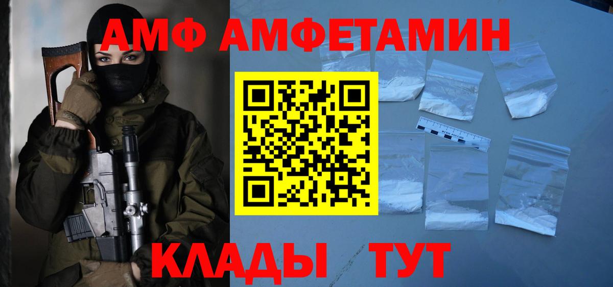 МЕТАМФЕТАМИН витя  Вход с VPN  Ангарск 