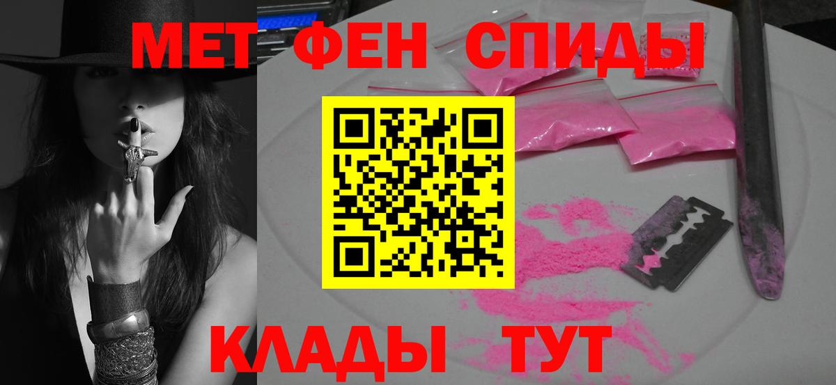 Метамфетамин кристалл Ангарск