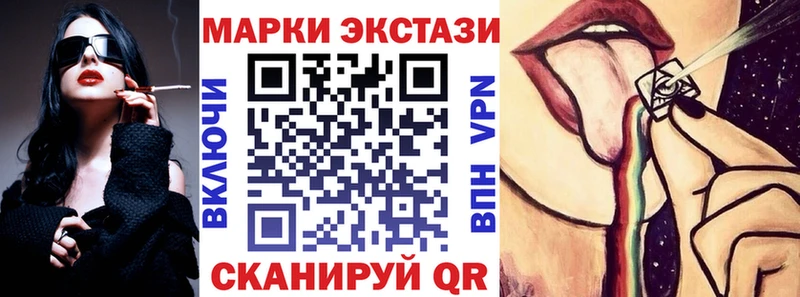 Наркотические марки 1,8мг  Ангарск 