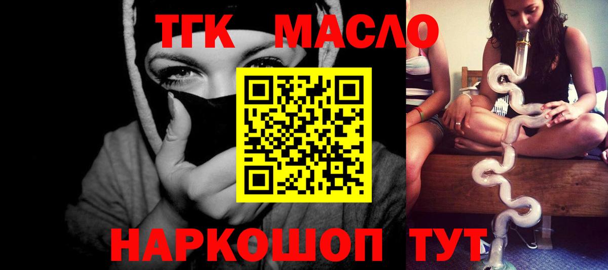 ТГК Wax Ангарск